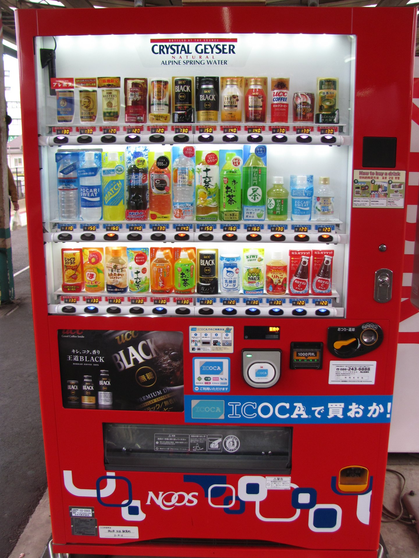 Vending_Machine.jpg